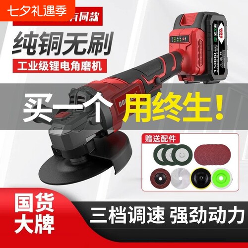 大右款无刷锂电角磨机