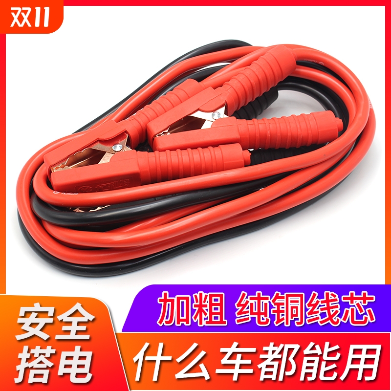 汽车电源打火线 车载应急电瓶线夹 蓄电池连接线电源线搭火线加粗