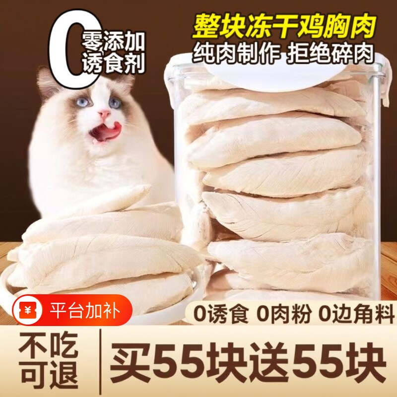 冻干猫零食鸡肉粒宠物猫咪发腮营养品鸡胸肉蛋黄鸭肉零食猫粮整块