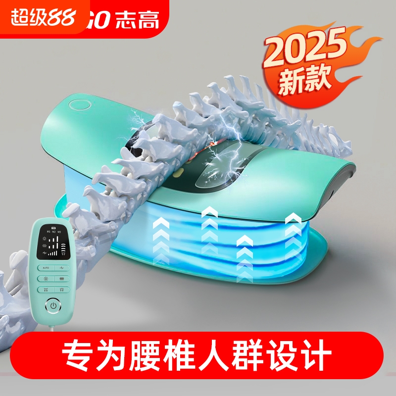 志高腰椎按摩仪舒缓牵引