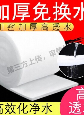 鱼缸过滤棉高密度上滤棉片加厚水族鱼缸过滤材料净水过滤魔袋魔毯
