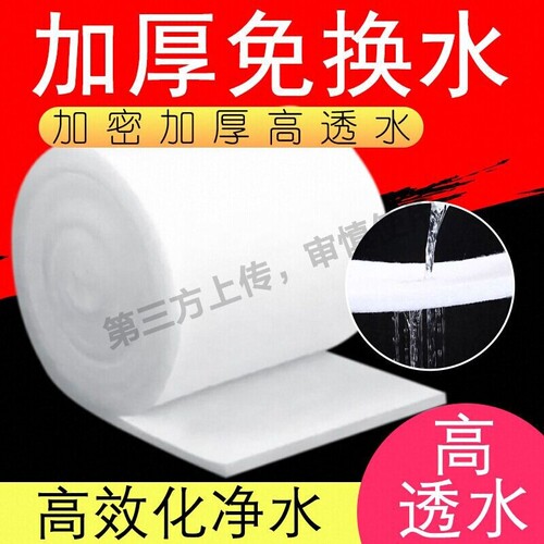 鱼缸过滤棉高密度上滤棉片加厚水族鱼缸过滤材料净水过滤魔袋魔毯