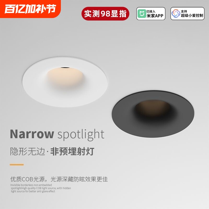 无边框非预埋led射灯筒灯嵌入式家用客厅小山丘洗墙灯深防眩护眼
