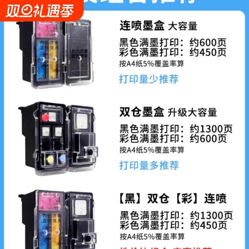 适用佳能845墨盒846XL兼容canon打印机ts3380 3180 3480 mg2580s