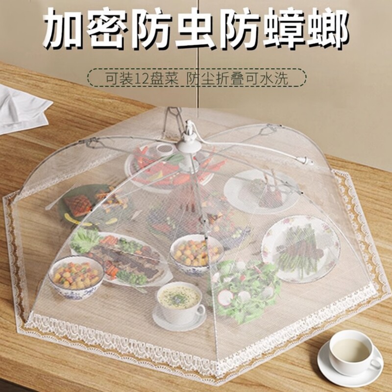 菜盖罩新款可折叠家用餐桌罩防苍蝇饭菜遮尘罩子剩饭剩菜食物神器