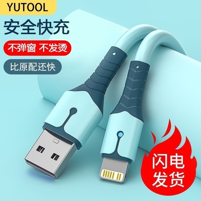 适用苹果手机充电线iphone14/promax/13/12/xr8p快充数据线带灯传输短线快充