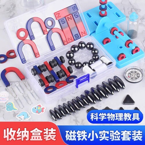 儿童磁铁实验套装小学生科学教具手工DIY吸铁石器材磁力物理电路