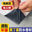 丁基防水补漏胶带强力加厚铝箔高粘贴纸防漏屋顶漏水沥青自粘卷材