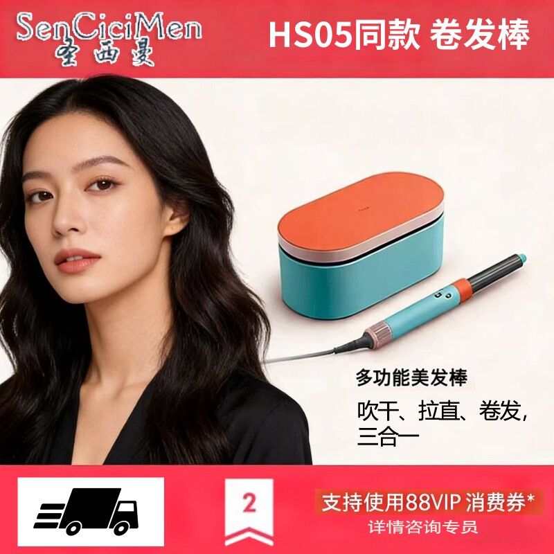 2026吹风机高端卷发器造型器吹风梳卷发棒直发梳X9负离子两用拉