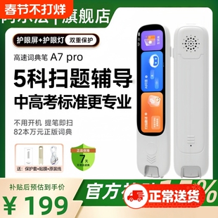 2026阿尔法词典笔学习机离线智能AI翻译笔英语点读笔扫描学习笔单词扫读笔小学初高中通用联网全科教材游戏