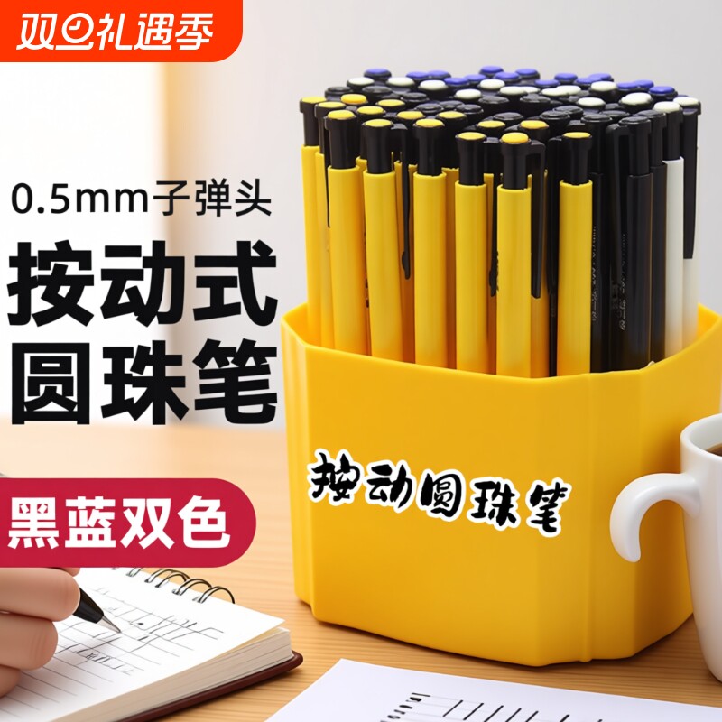 圆珠笔批发油性笔油笔多色按压式原子笔中油笔蓝红黑色老师专用老式0.5mm子弹头初中生按动笔芯替芯办公教师