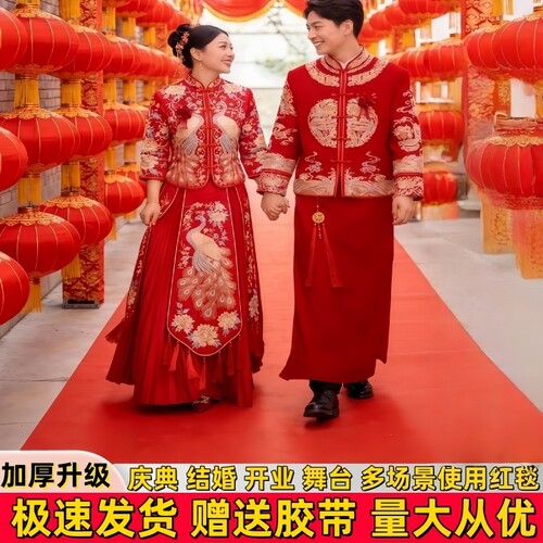 红地毯结婚一次性舞台开业结婚100米婚庆楼梯地毯加厚农村婚礼毯