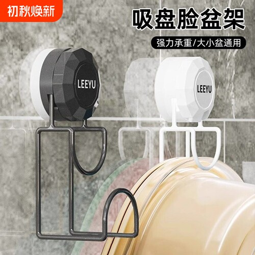 免打孔脸盆挂钩浴室省心收纳