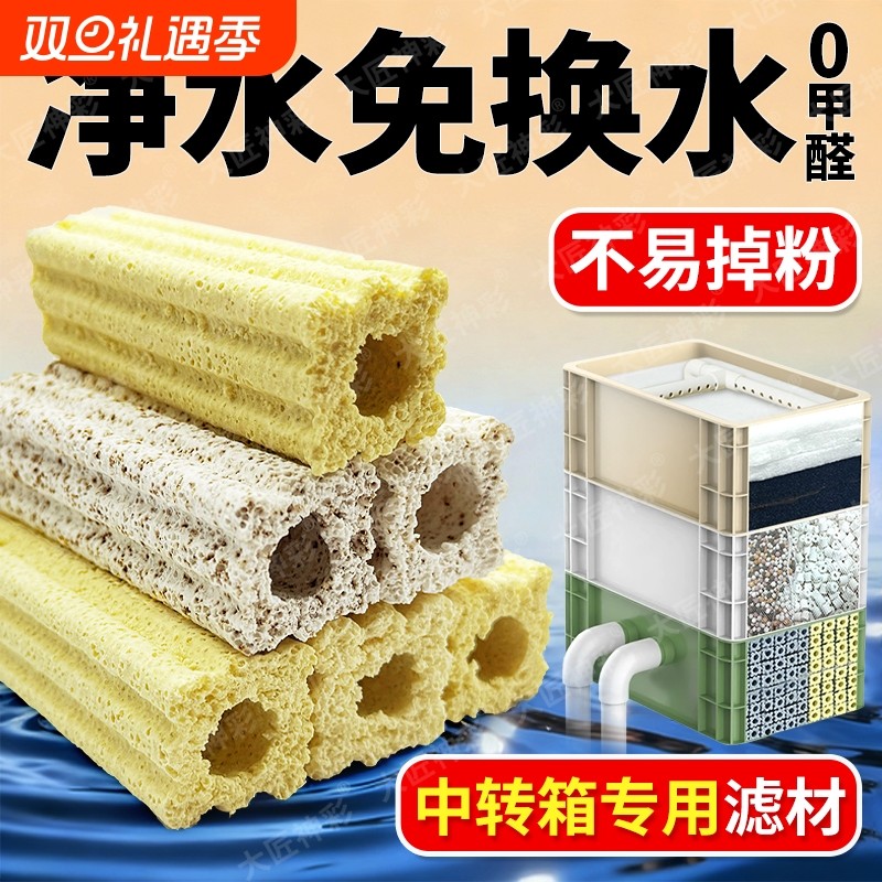 【中转箱专用】细菌屋鱼缸过滤材料硝化细菌滤材净化水质过滤石英