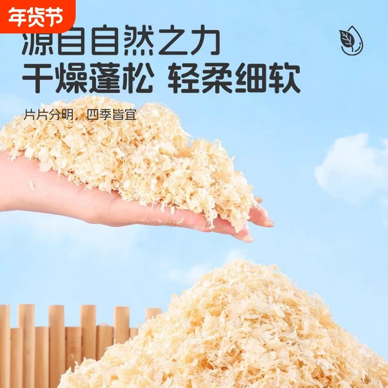 云南特级叶丝木屑金丝熊专用刨花垫料大全四季通用除臭兔兔用垫窝,宠物/宠物食品及用品,兔兔垫料/尿垫,淘宝优惠券,粉丝福利购,淘宝优惠卷