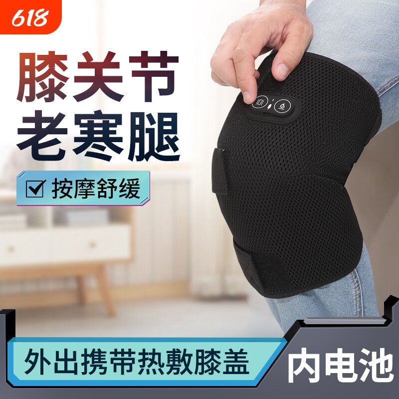 充电加热护膝保暖膝关节艾灸远红外加热腿部理疗防寒保暖电池款