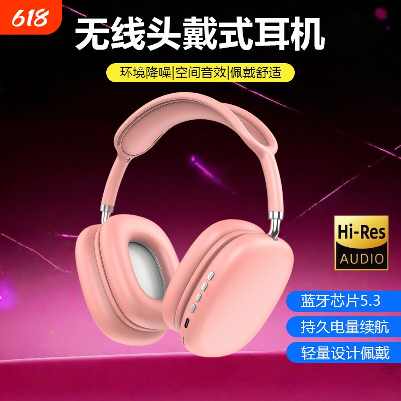 耳罩头戴式蓝牙耳机高音质游戏低延迟高音质学生党男女通用MZ09