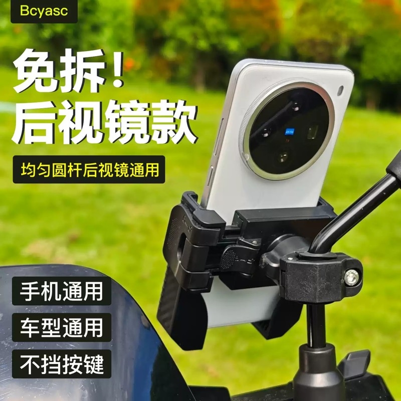 电动车手机支架不挡大摄像头免拆后视镜款防震防抖电瓶摩托车导航