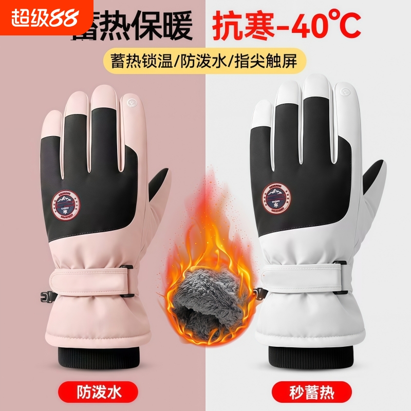 骑行手套冬季男保暖防寒防风防水加厚加绒摩托车电动车滑雪手套女