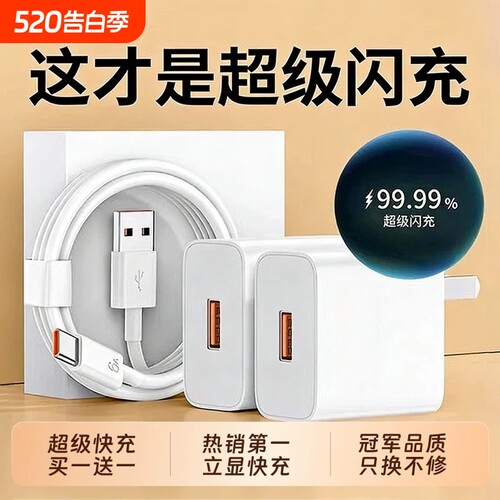 官网正品适用华为充电器套装