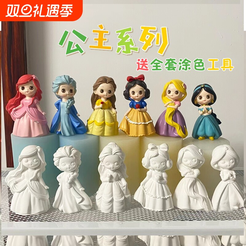 儿童艾莎彩绘涂鸦白雪石膏娃娃公主diy手工绘画白胚玩具娃娃颜料