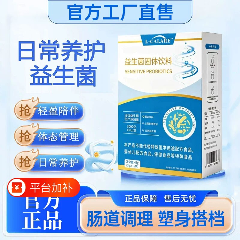 【官方正品】 真益生菌官方旗舰店颜色纯排内燃改善脂肠胃调理油