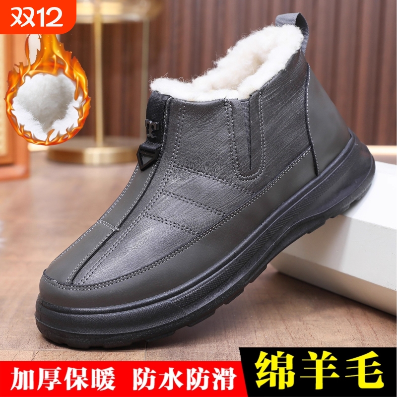 冬季老北京棉鞋男新款加绒加厚棉靴防水防滑绵羊毛保暖老年爸爸鞋