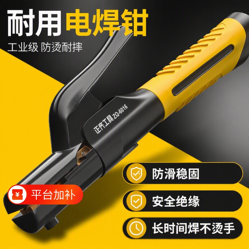焊把钳新款电焊枪工业级防烫电焊夹钳氩弧焊枪配件电焊钳地线夹子