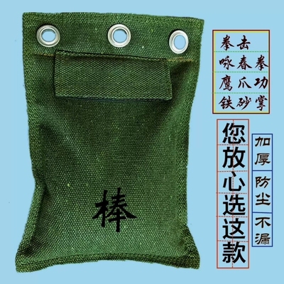 咏春墙靶壁挂沙袋铁砂包配重袋散打铁砂掌专用加厚帆布拳击沙包袋