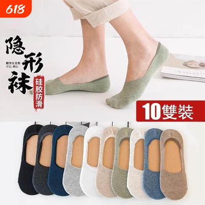 男士船袜低帮浅口硅胶防滑不掉跟