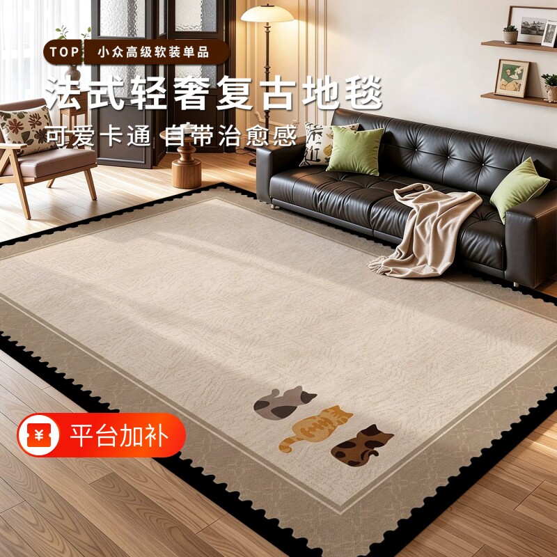 中古风地毯客厅2026新款免洗可擦沙发卧室家用高级感防滑防污地垫