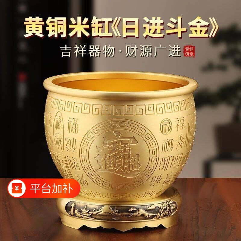 百福聚宝盆招财聚财黄铜米缸冰箱上的摆件家居玄关店铺开业礼品