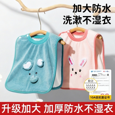 儿童洗漱巾婴儿毛巾刷牙擦脸漱口水巾防水围嘴不湿衣宝宝洗脸围兜