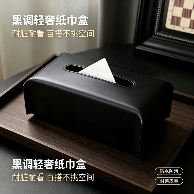 ins轻奢风经典皮质抽纸盒图片