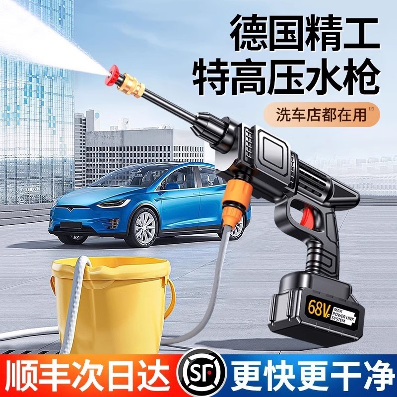 无线洗车机2025新款高压水枪家用清洗车大功率充电锂电池增压神器