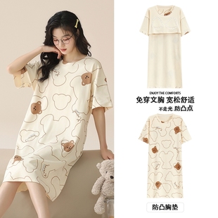 不勒肚可调节休闲家居服 自带胸垫夏季 薄款 睡衣女短袖 凉感型大码