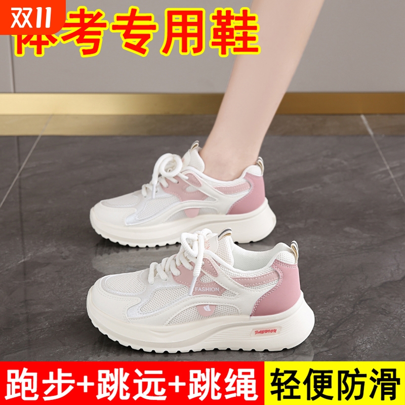女鞋中考体育考试运动鞋2025年爆款跳绳跳远减震跑步鞋透气小白鞋