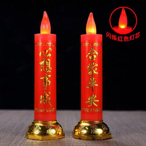 电池款led蜡烛灯蜡烛台供佛摆件电子蜡烛供奉财神灯供灯插电香炉