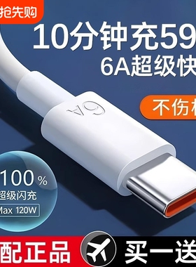 手机充电线快充数据线安卓typec6a适用华为小米红米超级vivo荣耀原装正品oppo专用充电器线mate70闪充安卓口A