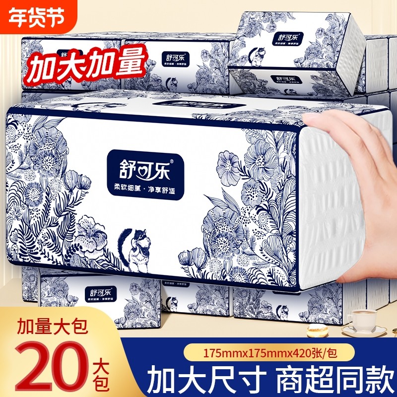 420张加大加厚大包抽纸商用卫生纸擦手纸餐巾纸抽纸巾商用抽纸,洗护清洁剂/卫生巾/纸/香薰,抽纸,淘宝优惠券,粉丝福利购,淘宝优惠卷