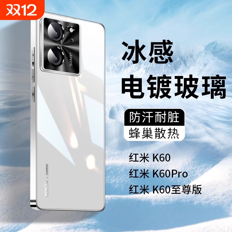 适用红米k60手机壳小米k60至尊版新款玻璃高级感保护套redmik60pro镜头全包防摔k6o超薄散热por男女士pr0外壳