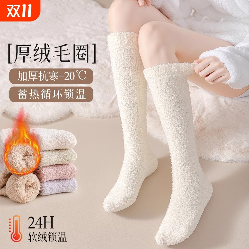 珊瑚绒小腿袜子加绒加厚女士冬季保暖长筒毛绒睡眠地板袜美拉德风