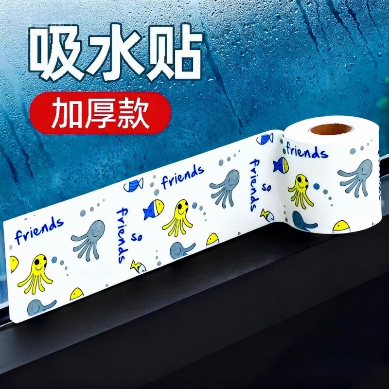 窗户吸水贴冬季冷凝水玻璃贴防水贴纸加厚冬天窗台流水防淌水神器