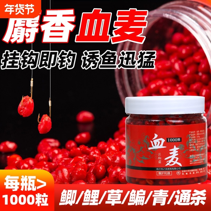 钓鱼小麦粒麝香血麦谷麦野钓鲫鱼鲤鱼草鱼专用麦粒麦子颗粒鱼饵料,户外/登山/野营/旅行用品,台钓饵,淘宝优惠券,粉丝福利购,淘宝优惠卷