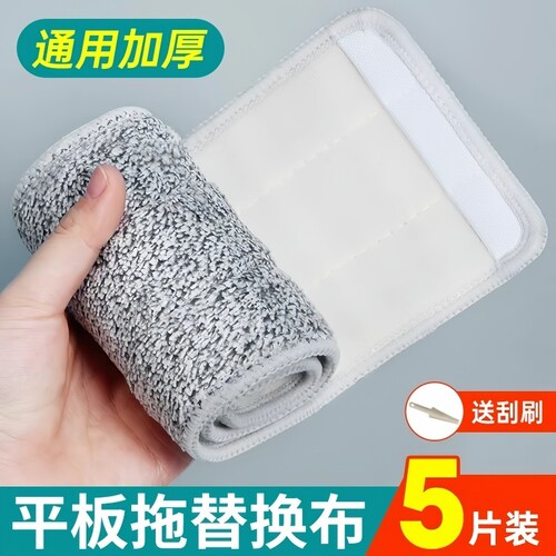 爱玛尚粘贴式拖把布|千人加购