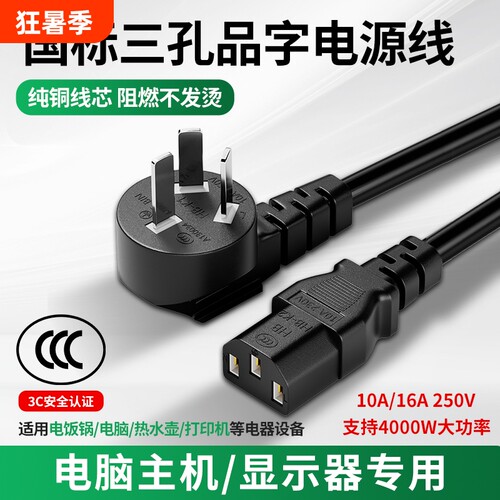 国家3C认证多规格纯铜电源线