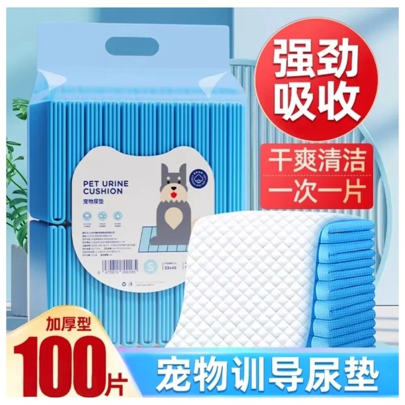 狗狗尿垫尿片宠物用品猫咪兔子生产吸水垫除臭尿不湿加厚训导尿布