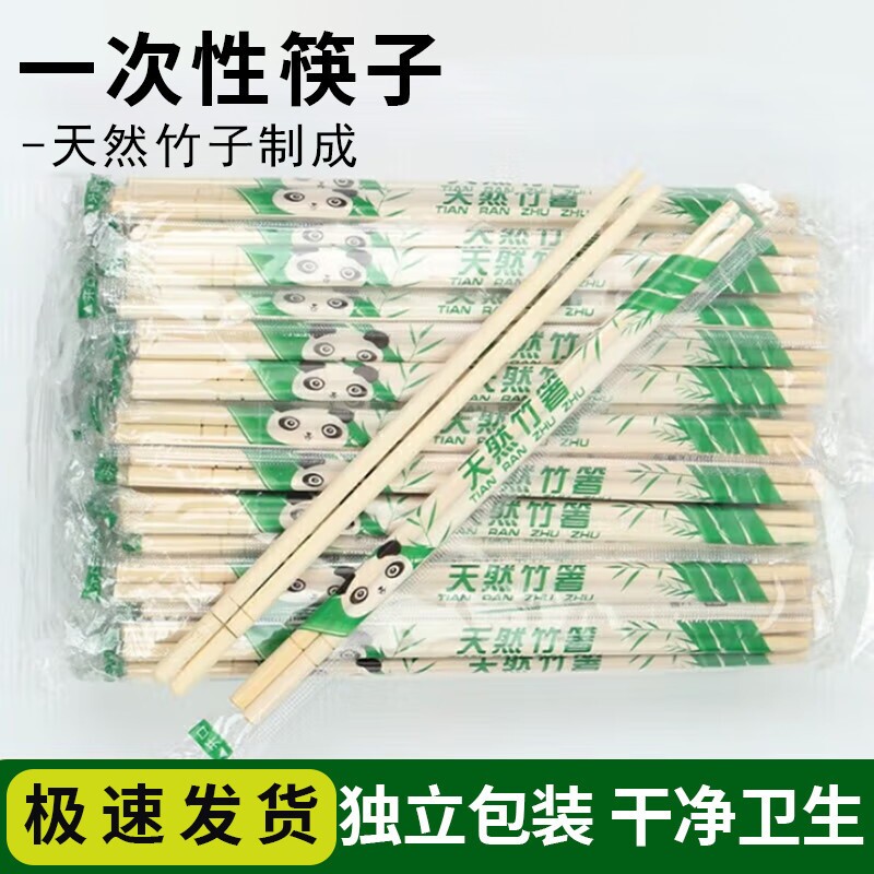 食品级一次性筷子独立包装商用批发家用外卖卫生餐具竹筷子餐饮