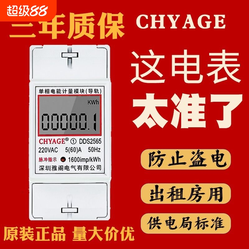 导轨式液晶小型高精度电子式电表