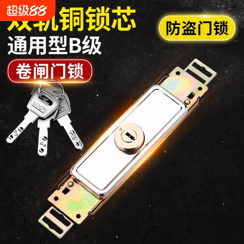 卷帘门锁卷闸门锁卷窜门通用型图片
